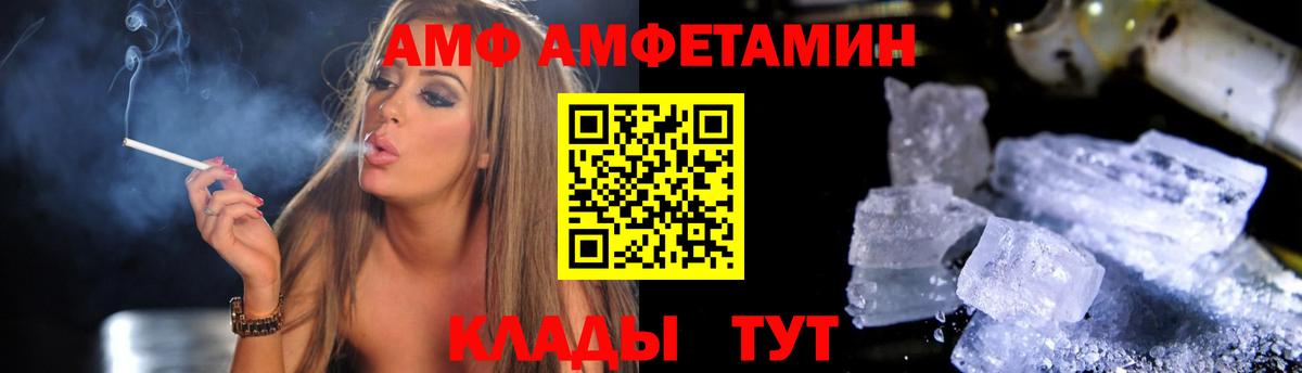 Амфетамин  Amphetamine  Верхний Уфалей  Амфетамин Premium  Вход с VPN 