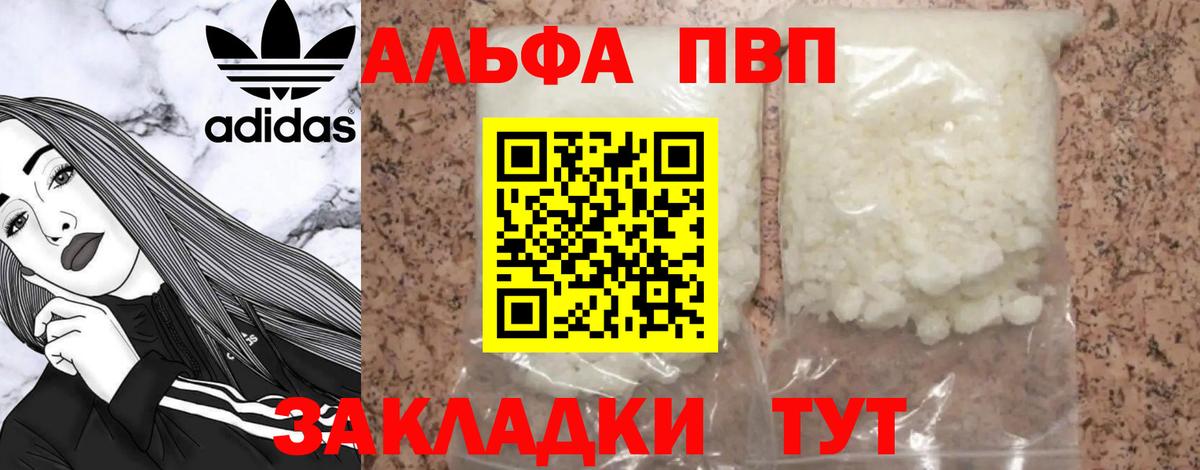 APVP СК КРИС  А ПВП СК КРИС  Вход с VPN  Alfa_PVP Crystall  А ПВП  Верхний Уфалей 