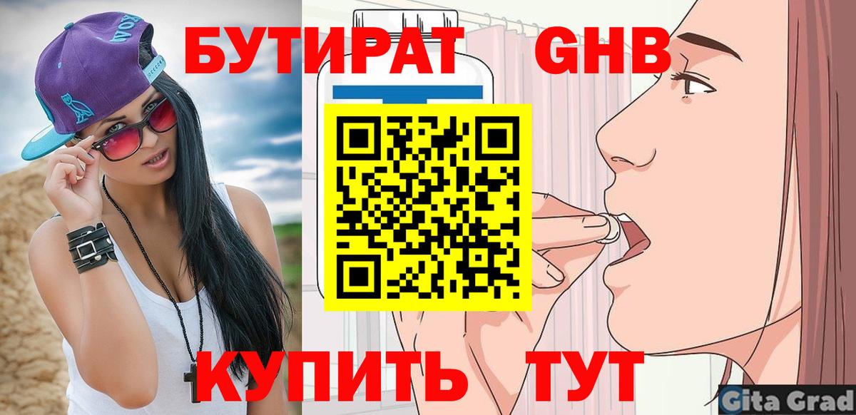 Верхний Уфалей  БУТИРАТ BDO  Вход с VPN 