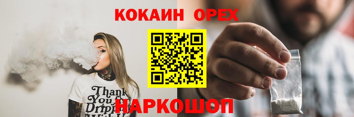COCAIN Перу Верхний Уфалей
