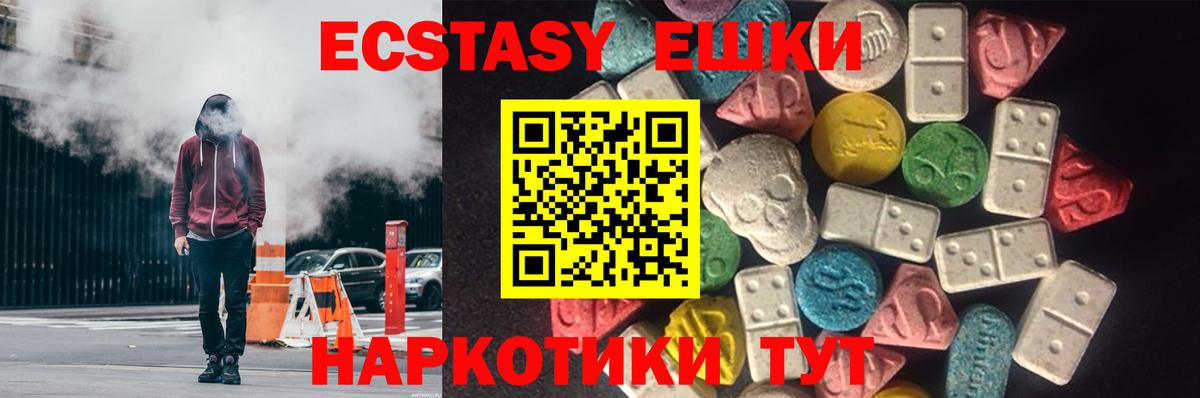 мега зеркало  Экстази VHQ  Вход с VPN  Экстази VHQ  Верхний Уфалей  Ecstasy 