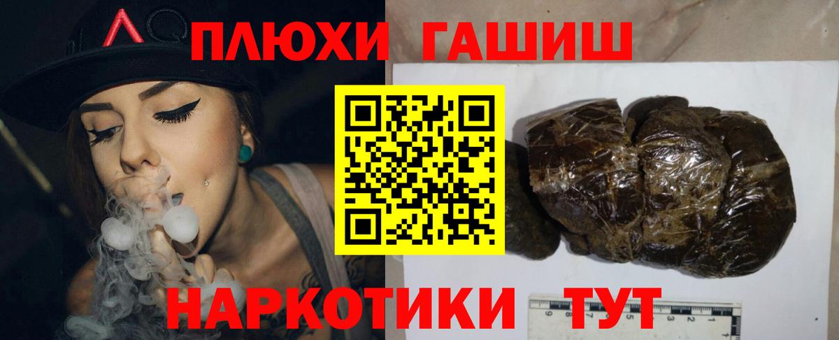 ГАШ гашик  ГАШ  Верхний Уфалей  Вход с VPN 
