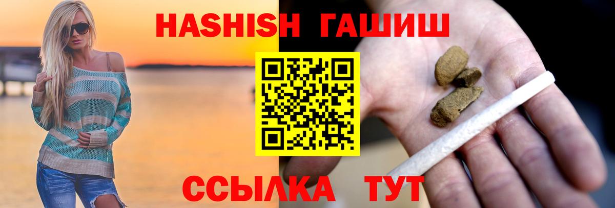 Гашиш hashish Верхний Уфалей
