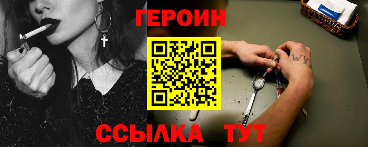Верхний Уфалей  Героин  Вход с VPN  Героин герыч 