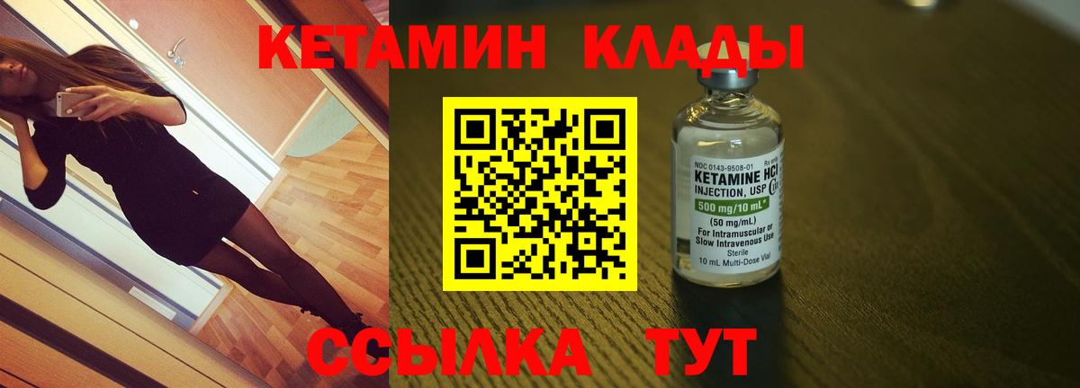 КЕТАМИН ketamine  Вход с VPN  Верхний Уфалей 