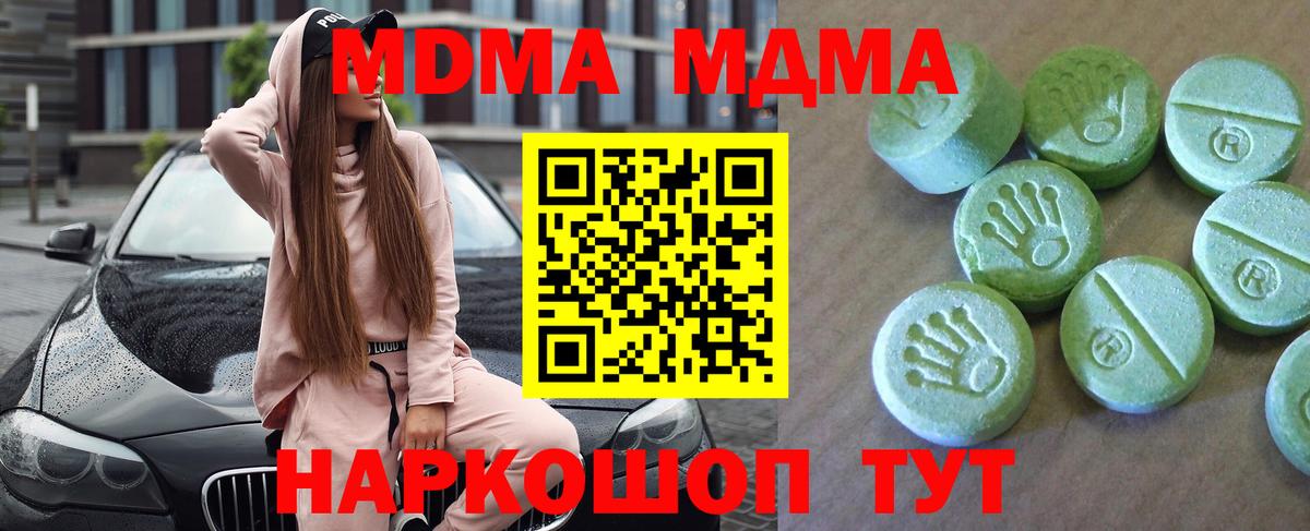MDMA VHQ Верхний Уфалей