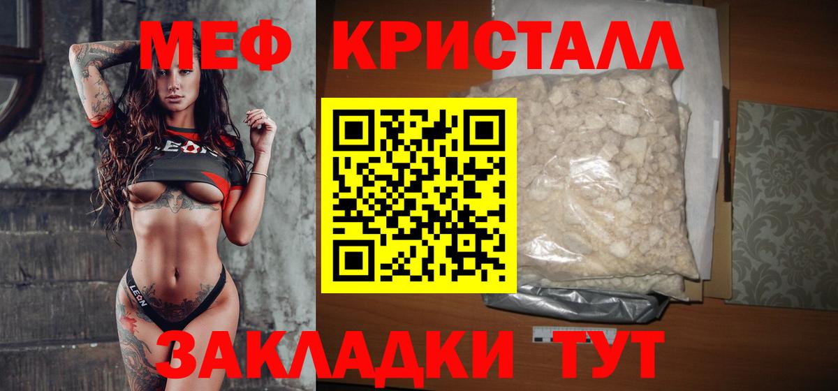 Мефедрон  Меф мяу мяу  Верхний Уфалей  МЯУ-МЯУ  Вход с VPN  Меф 4 MMC 