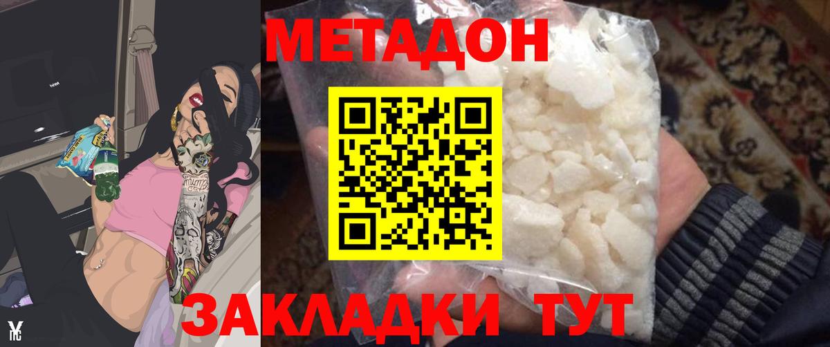 МЕТАДОН мёд  мега как зайти  Вход с VPN  Верхний Уфалей  МЕТАДОН VHQ 