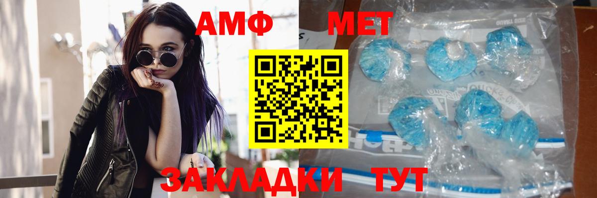 Метамфетамин мет Верхний Уфалей