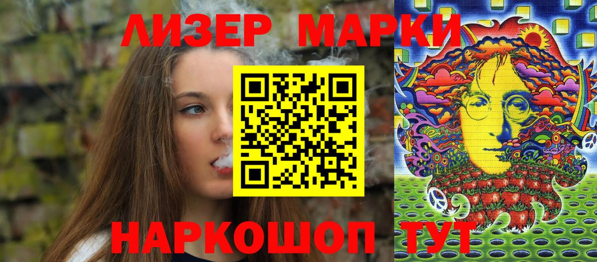 Марки N-bome 1,8мг  Марки N-bome 1,8мг  Вход с VPN  Верхний Уфалей 